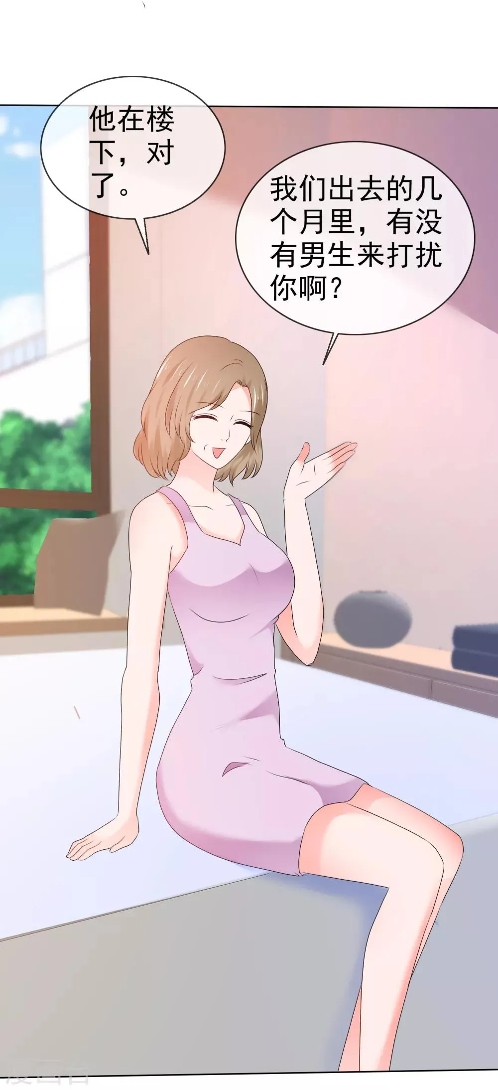 第104话 抓包 第25页