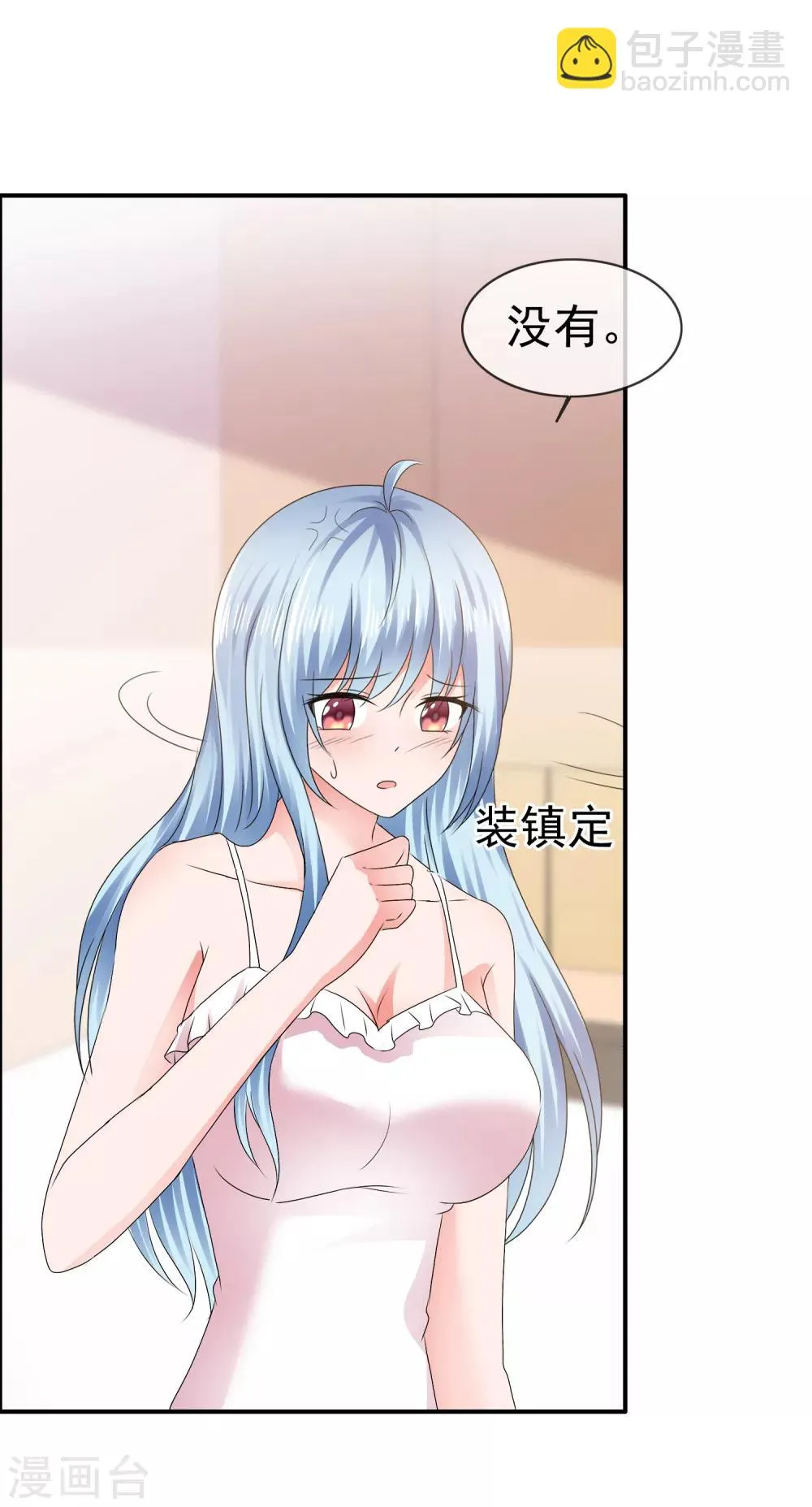 第104话 抓包 第28页
