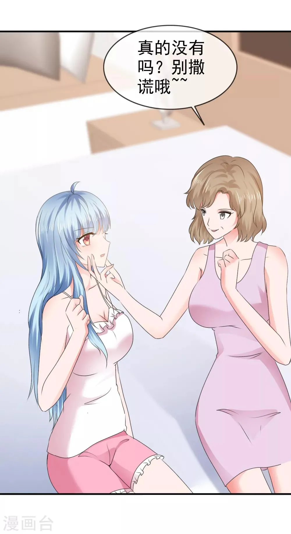 第104话 抓包 第29页
