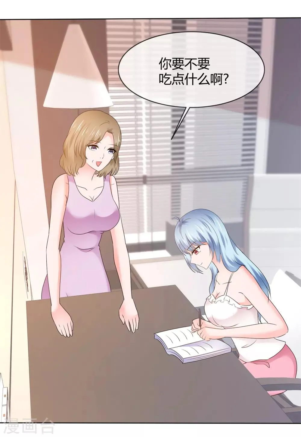 第105话 天大的误会 第4页