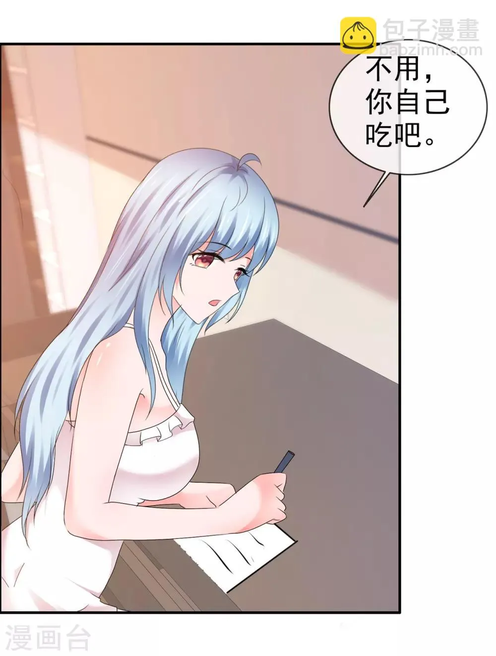第105话 天大的误会 第5页