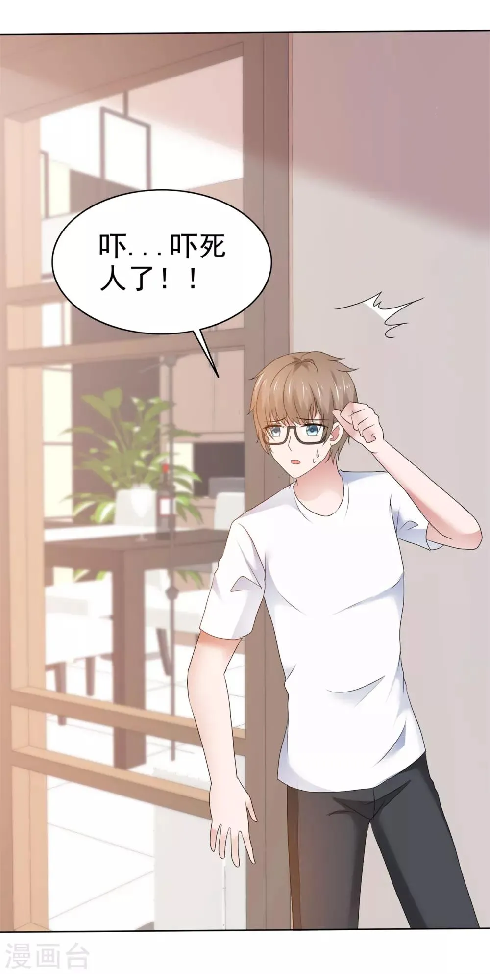 第105话 天大的误会 第7页