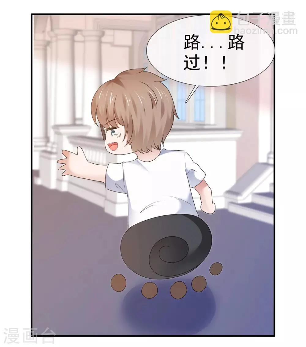 第105话 天大的误会 第11页