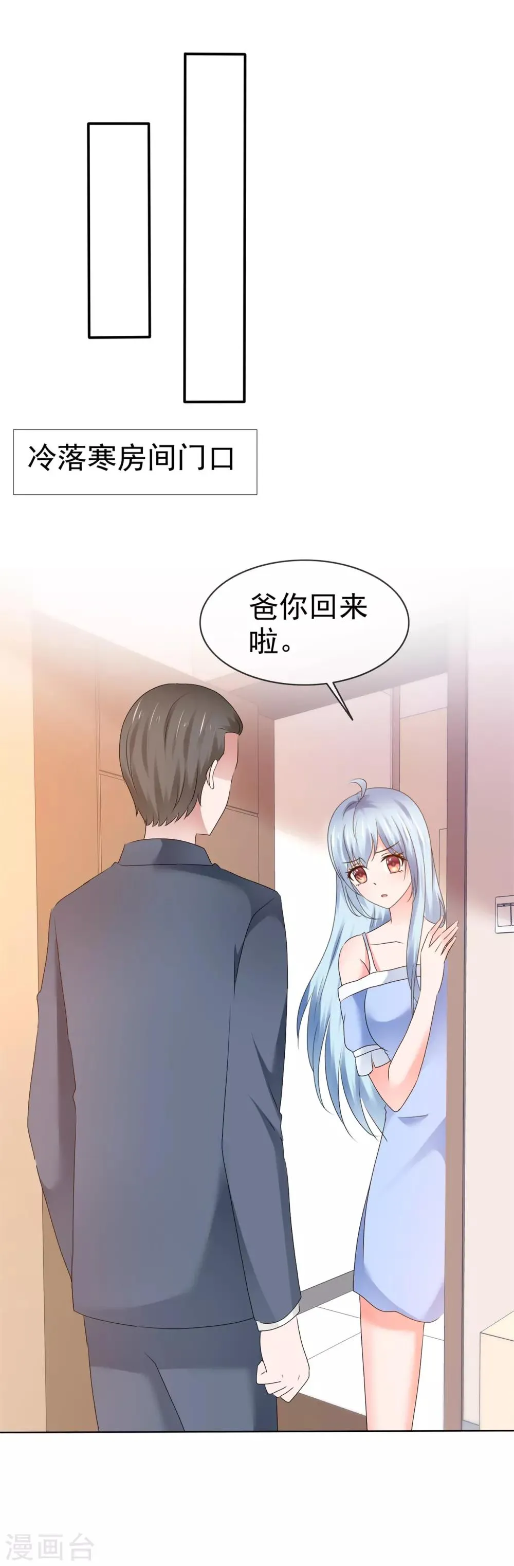 第105话 天大的误会 第13页