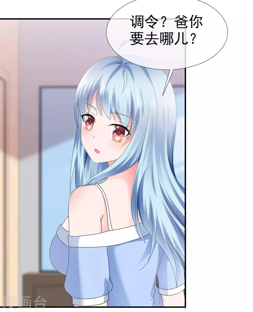 第105话 天大的误会 第17页