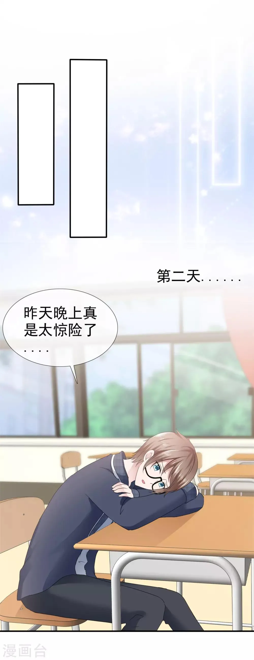 第105话 天大的误会 第19页