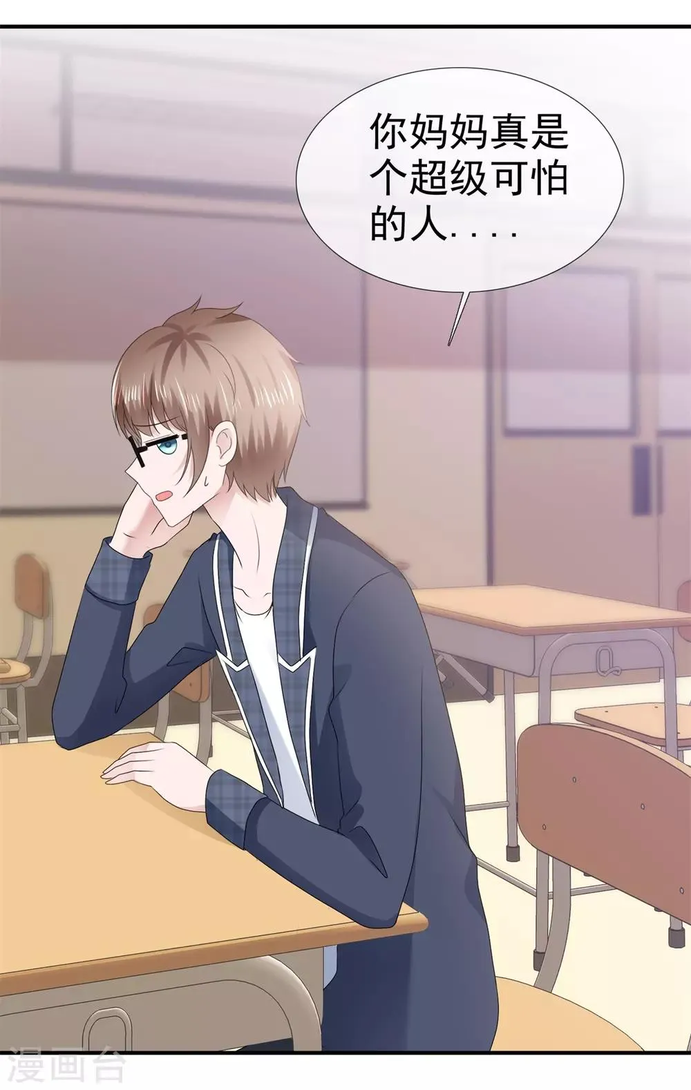第105话 天大的误会 第21页