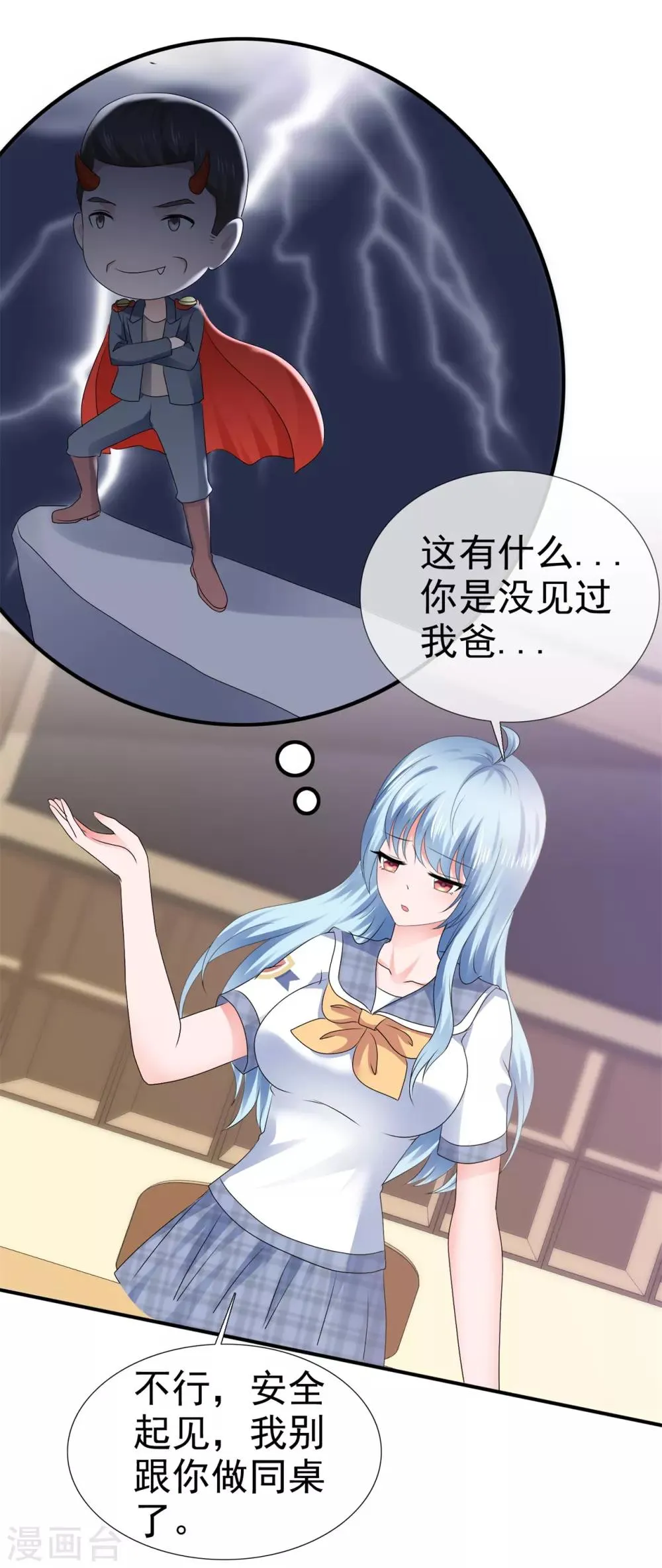 第105话 天大的误会 第22页