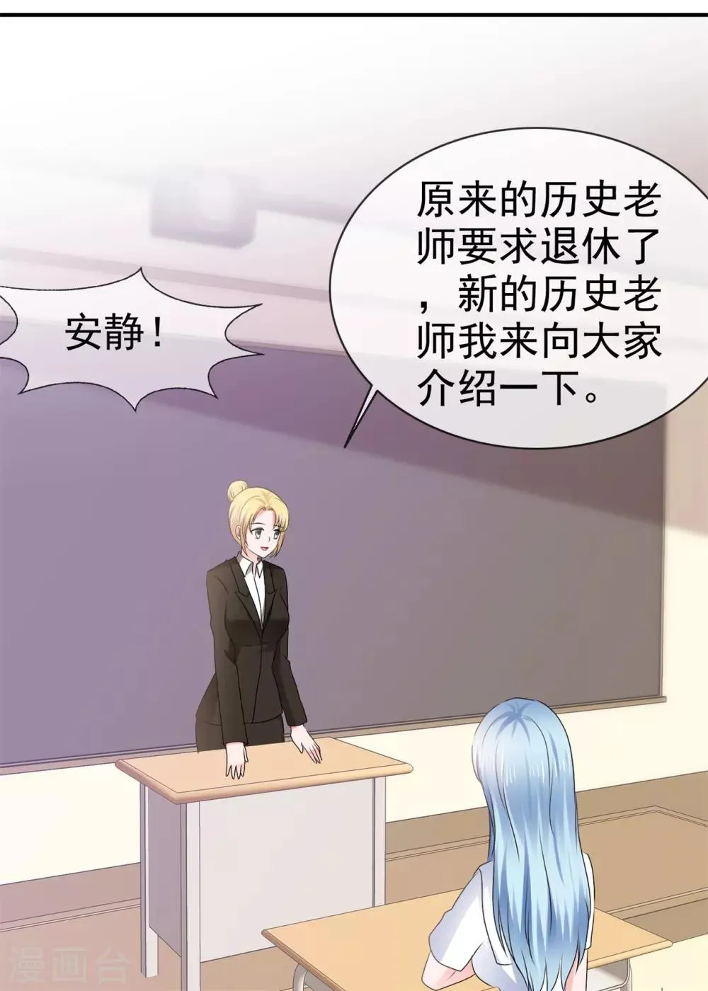 第105话 天大的误会 第23页