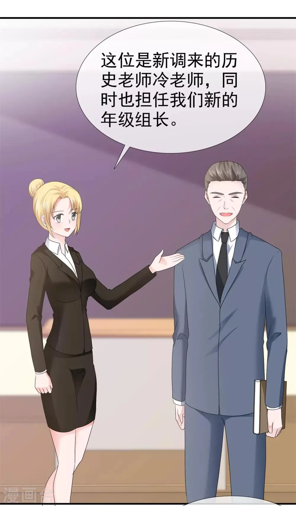 第105话 天大的误会 第25页