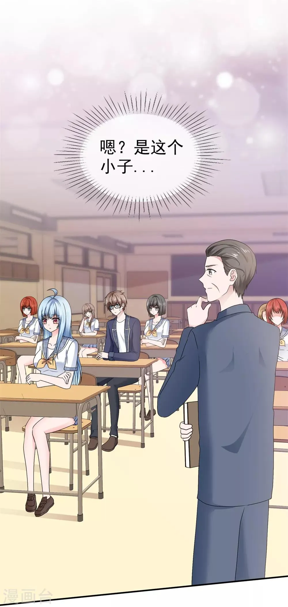 第105话 天大的误会 第29页