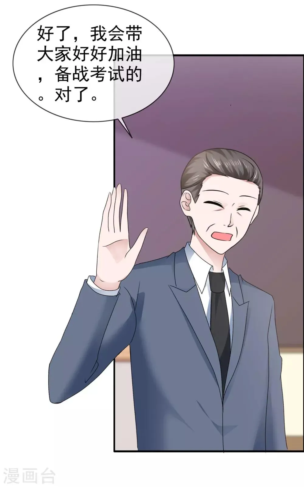 第105话 天大的误会 第30页