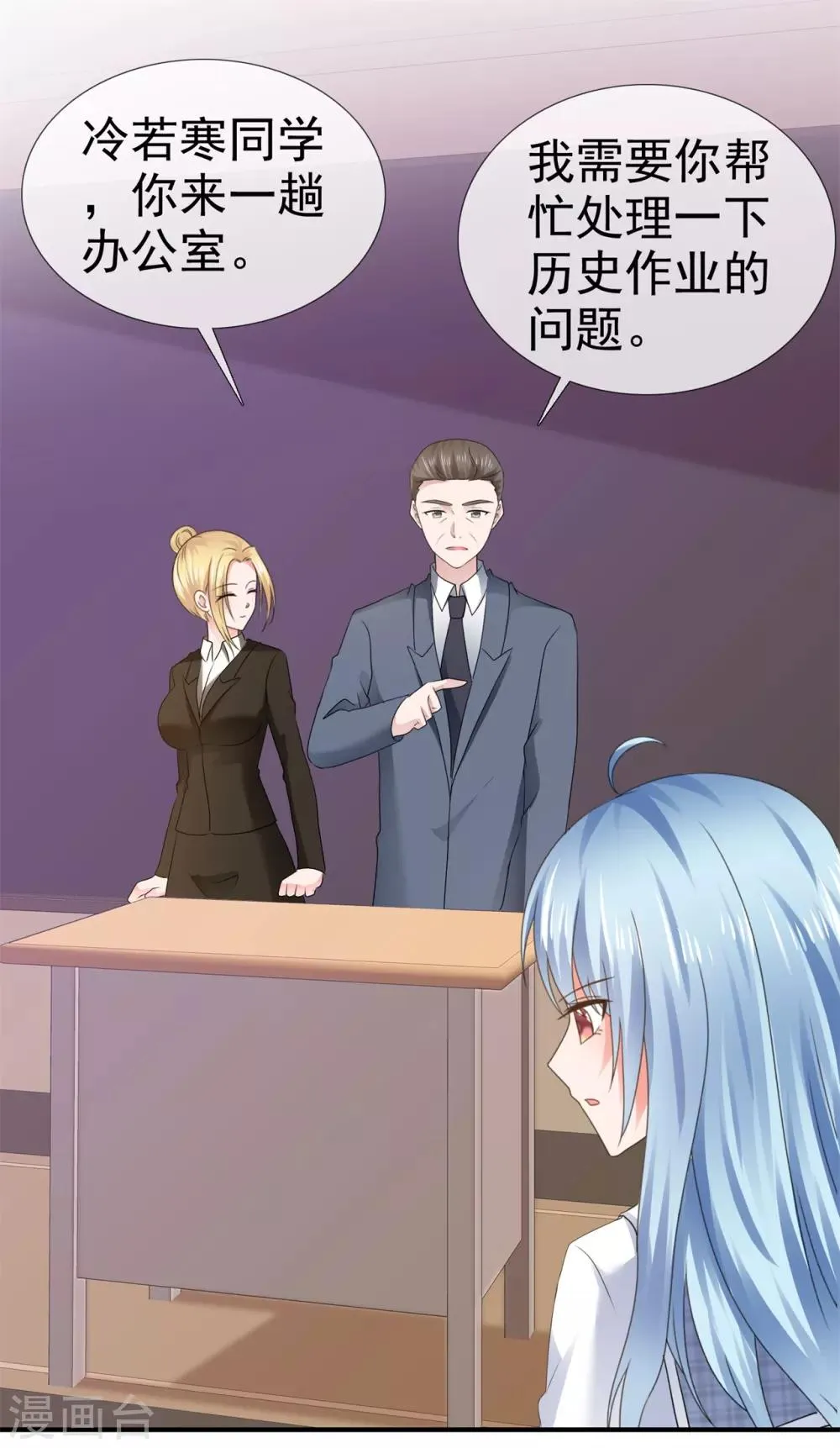 第106话 神秘约见 第2页