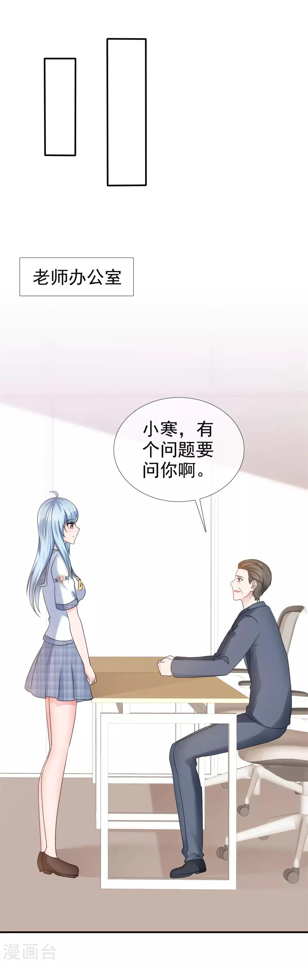 第106话 神秘约见 第4页