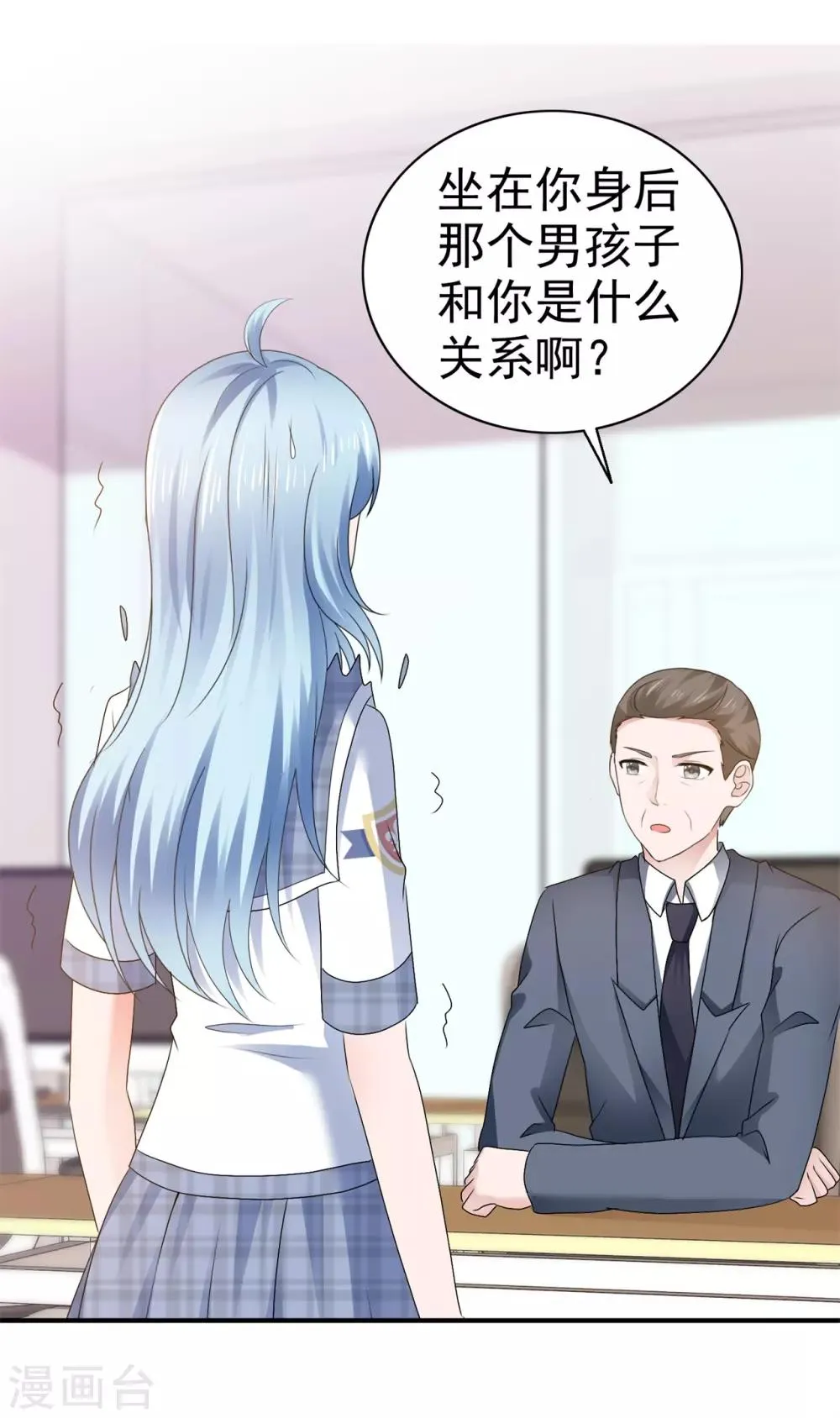 第106话 神秘约见 第5页