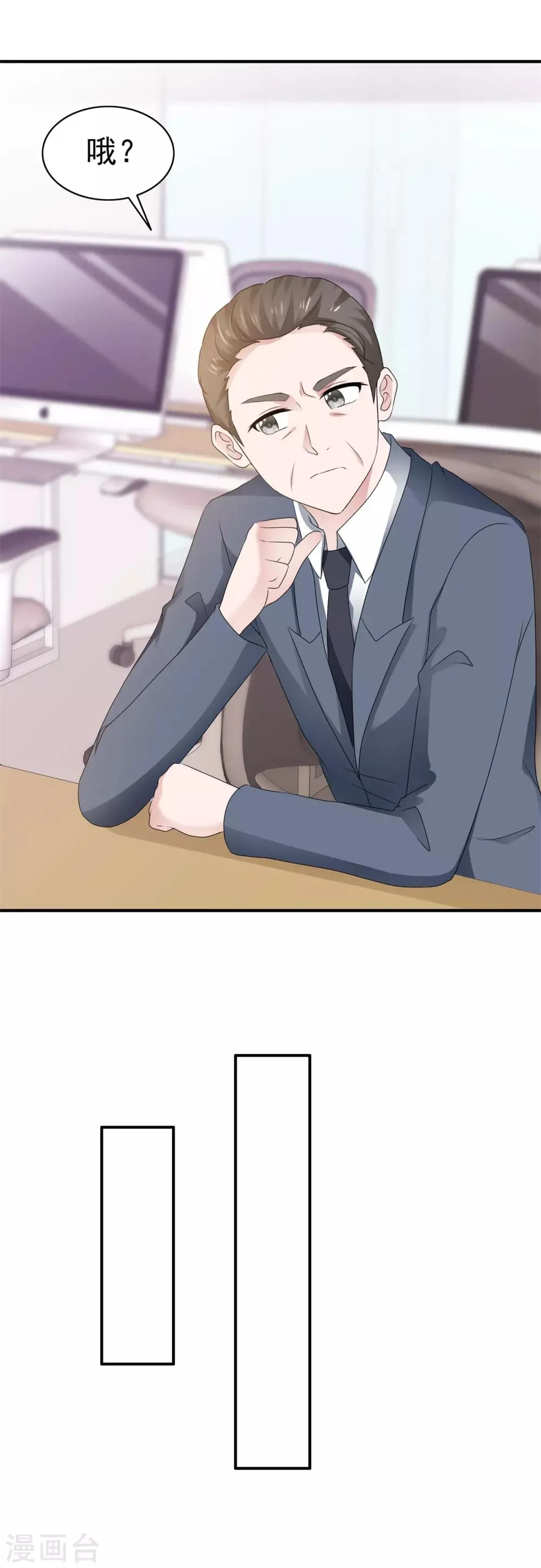 第106话 神秘约见 第7页