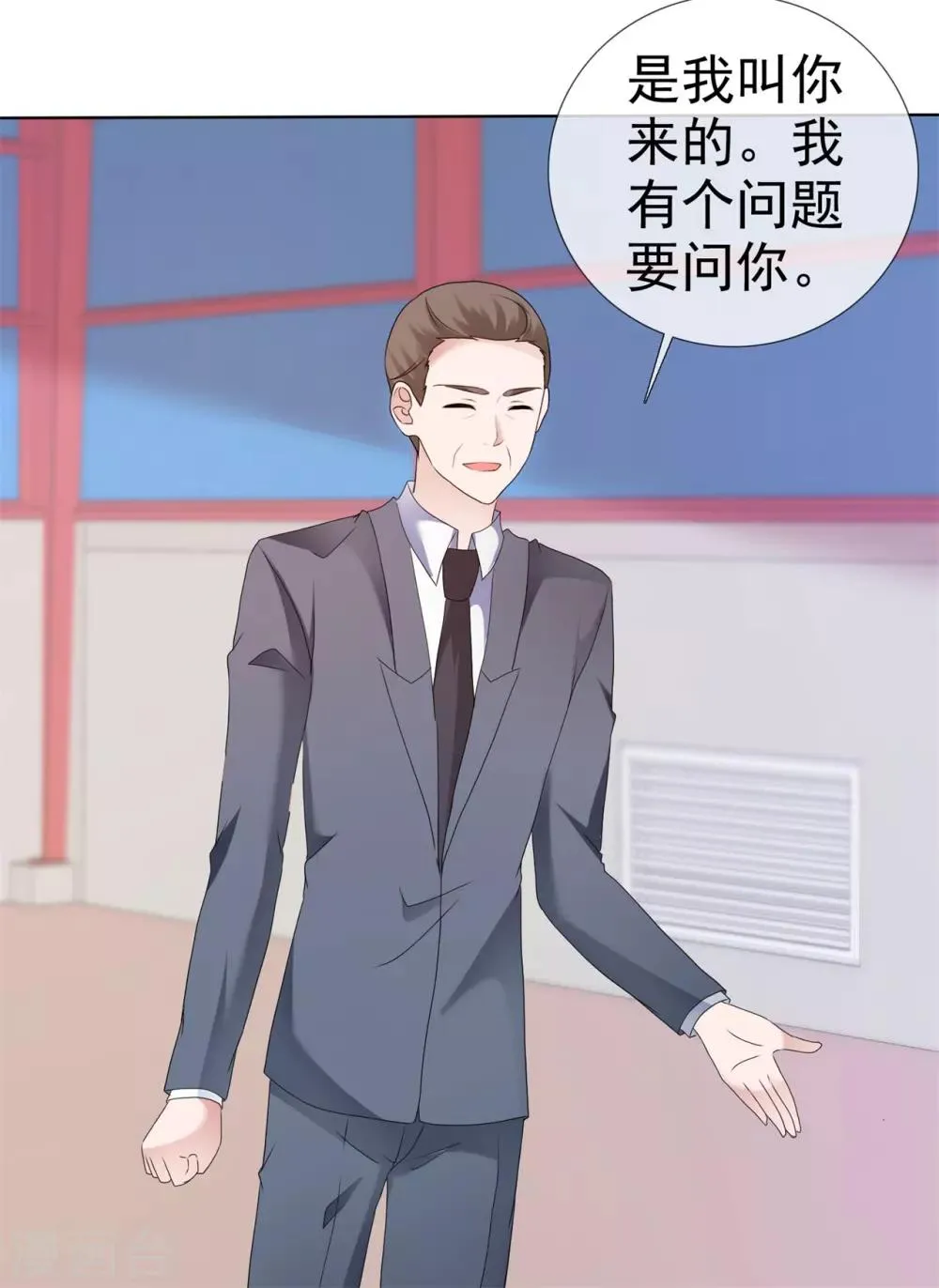 第106话 神秘约见 第21页