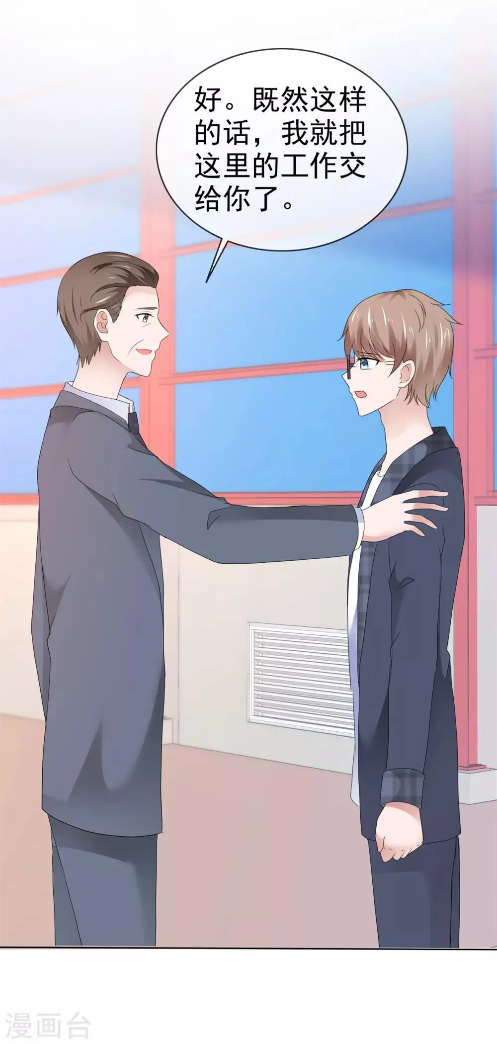 第106话 神秘约见 第28页