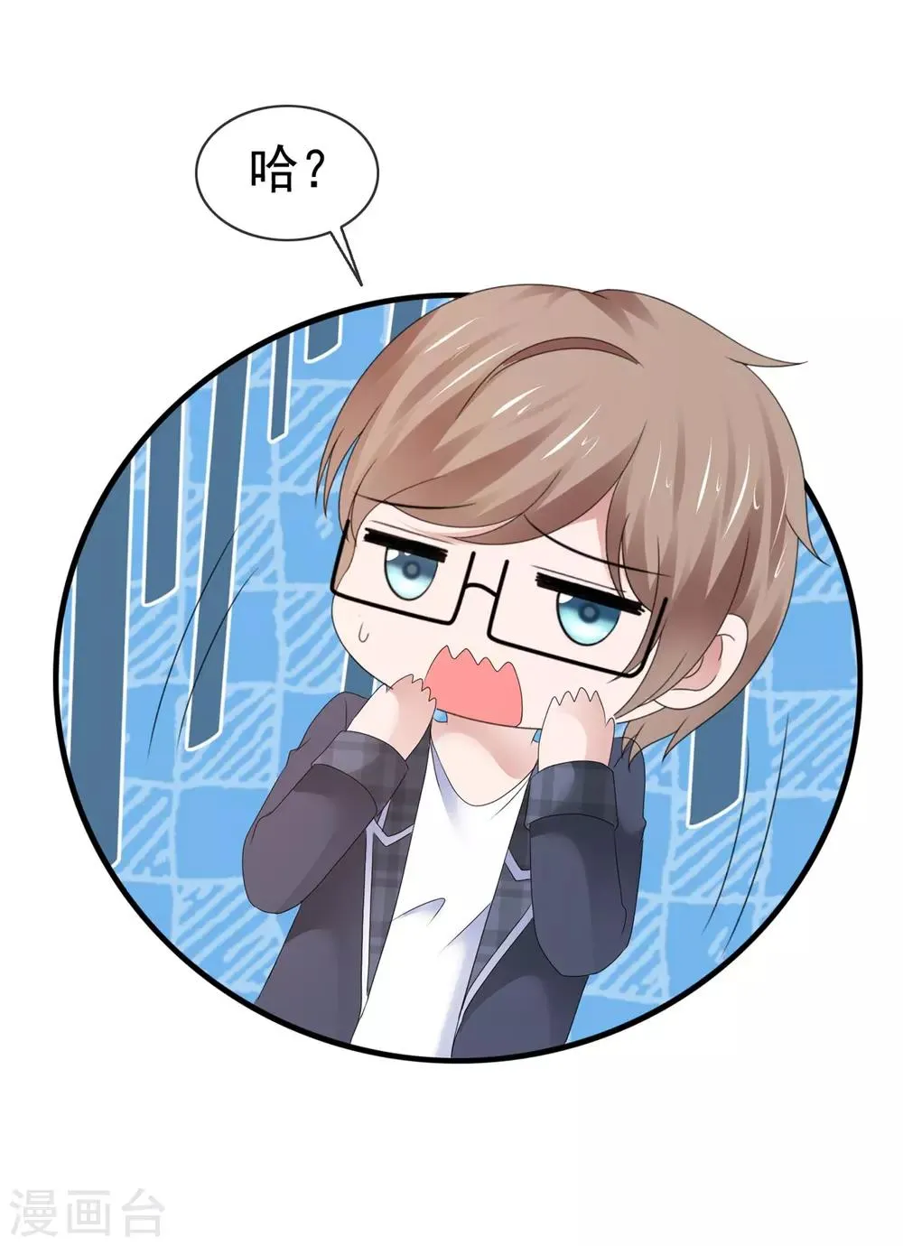 第106话 神秘约见 第29页