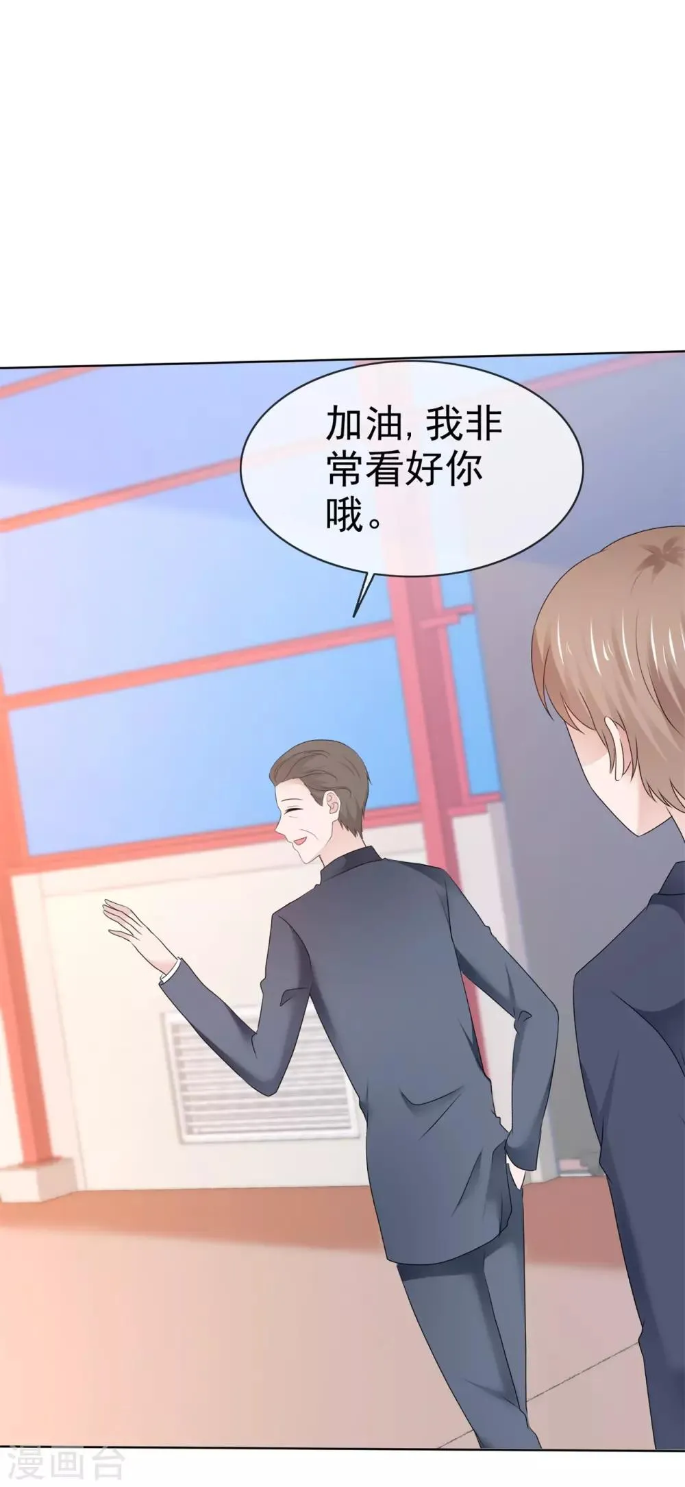 第107话 我看好你 第2页
