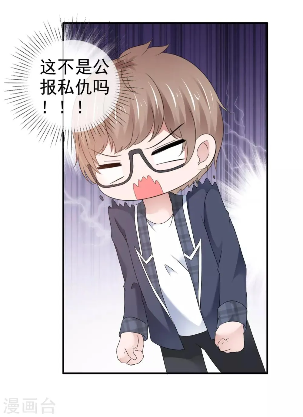 第107话 我看好你 第3页