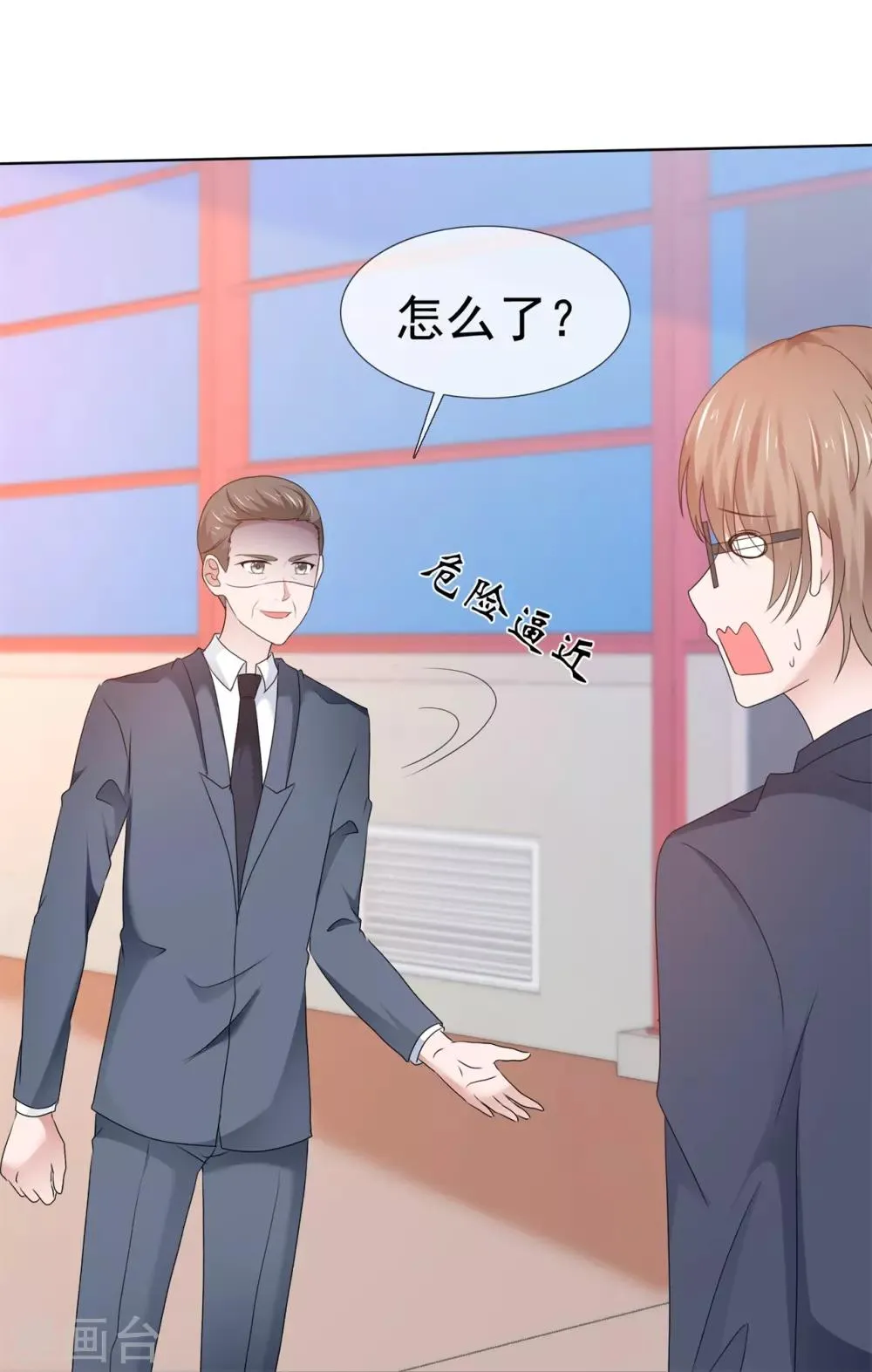 第107话 我看好你 第5页