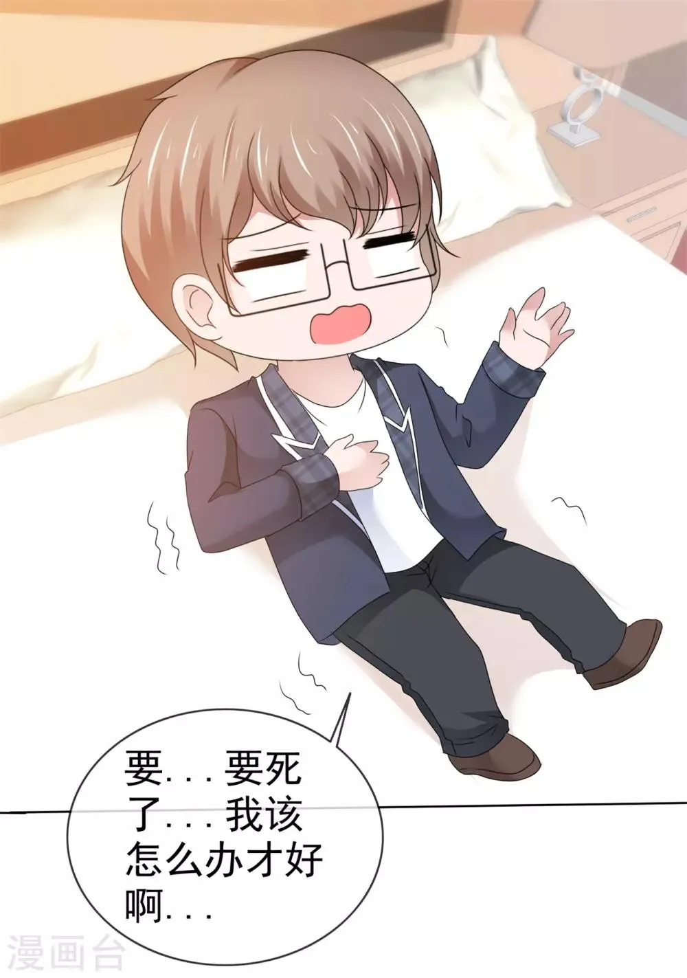 第107话 我看好你 第13页