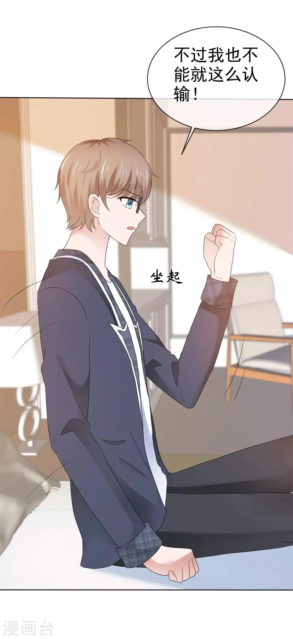 第107话 我看好你 第15页