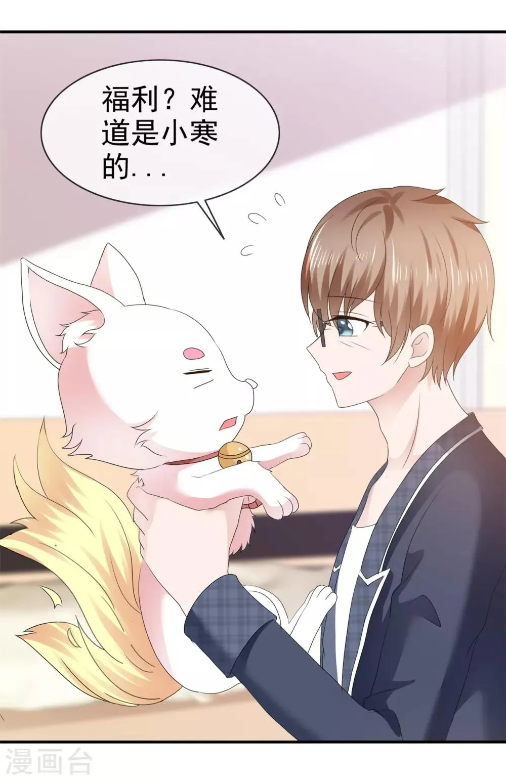 第107话 我看好你 第19页
