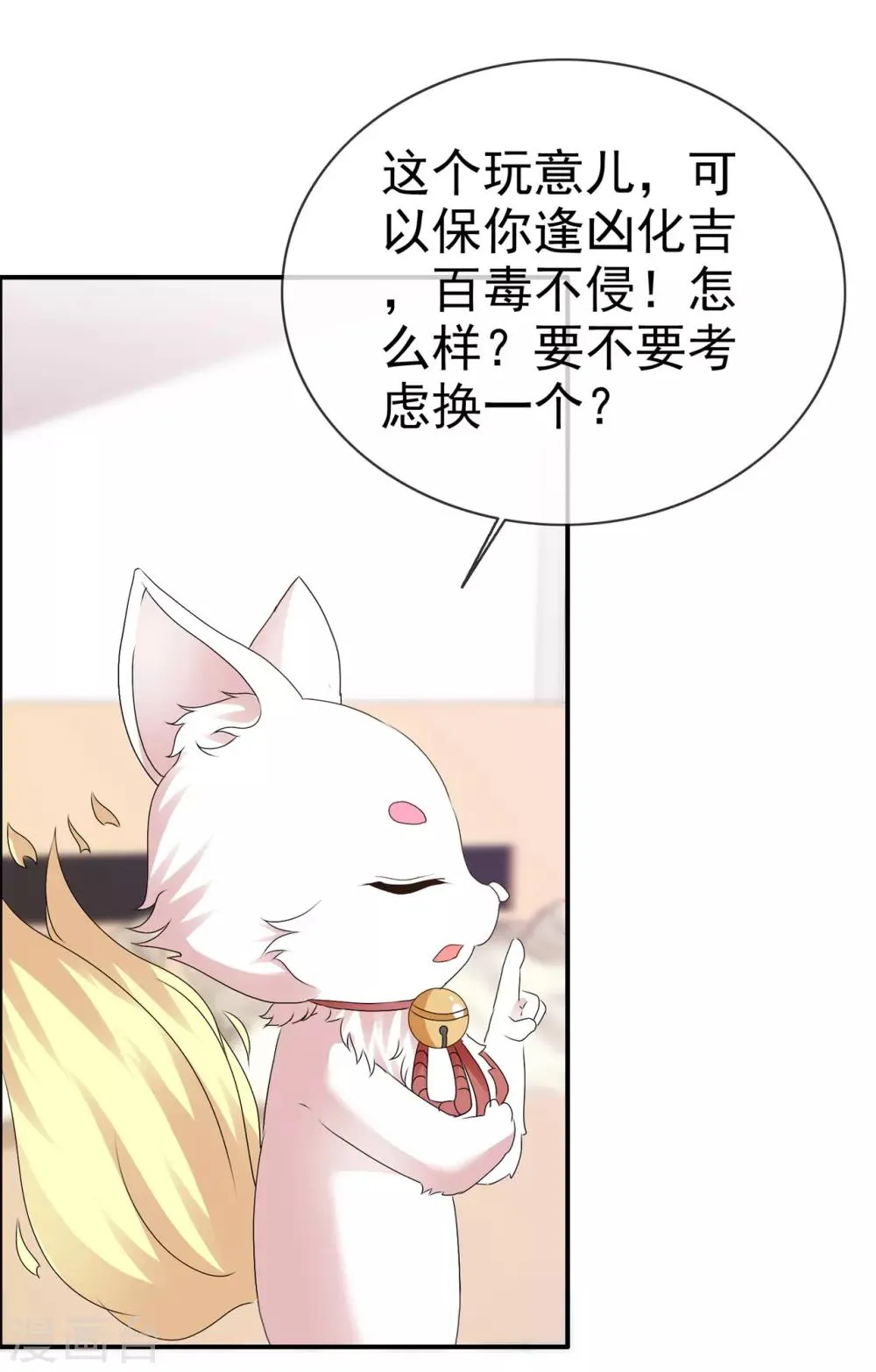 第107话 我看好你 第27页