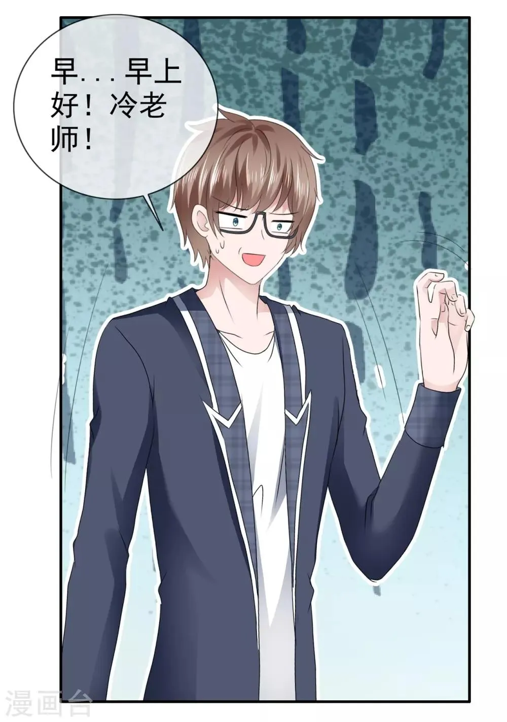 第107话 我看好你 第30页