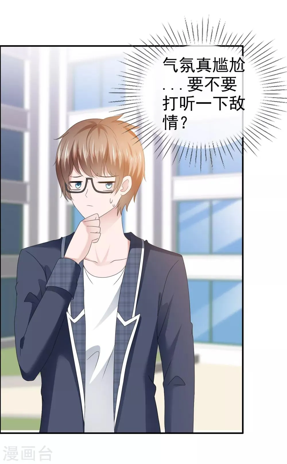 第108话 虎口脱险 第2页