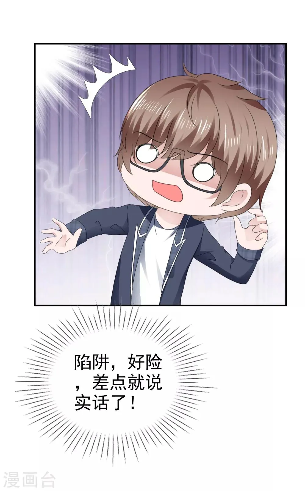 第108话 虎口脱险 第5页