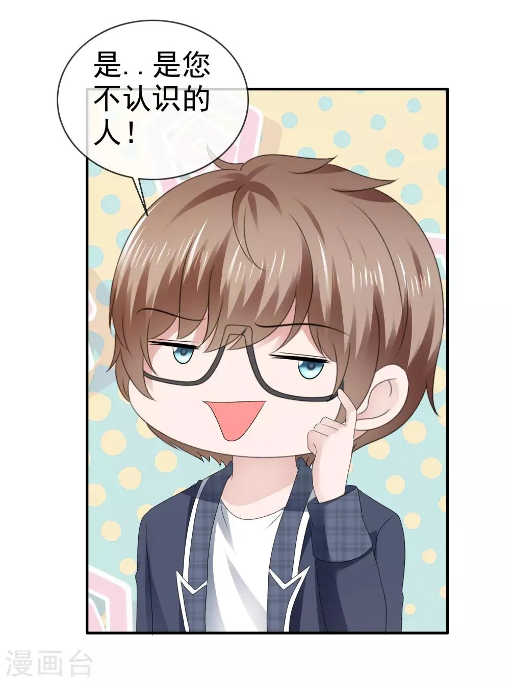 第108话 虎口脱险 第7页