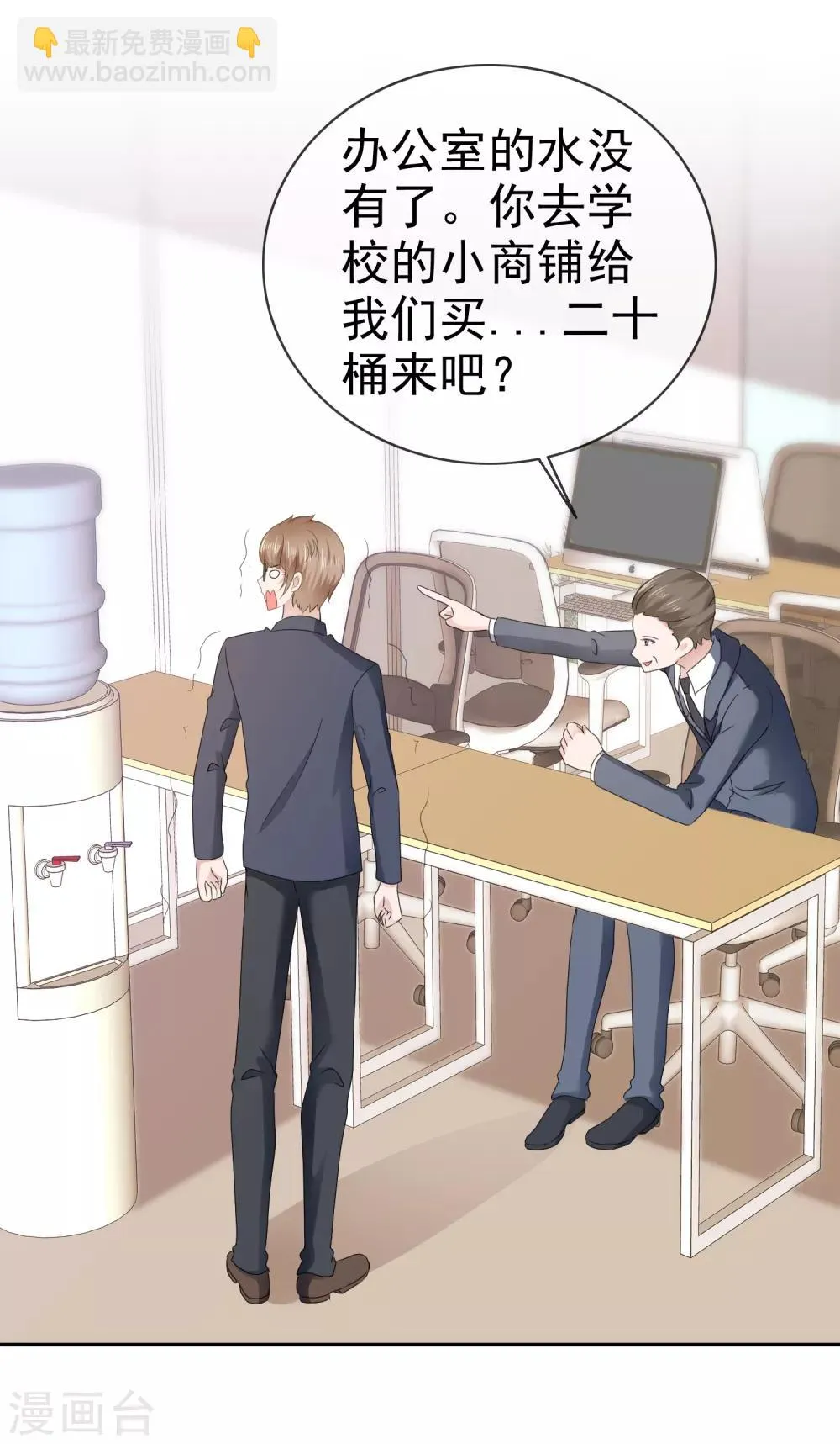 第108话 虎口脱险 第13页
