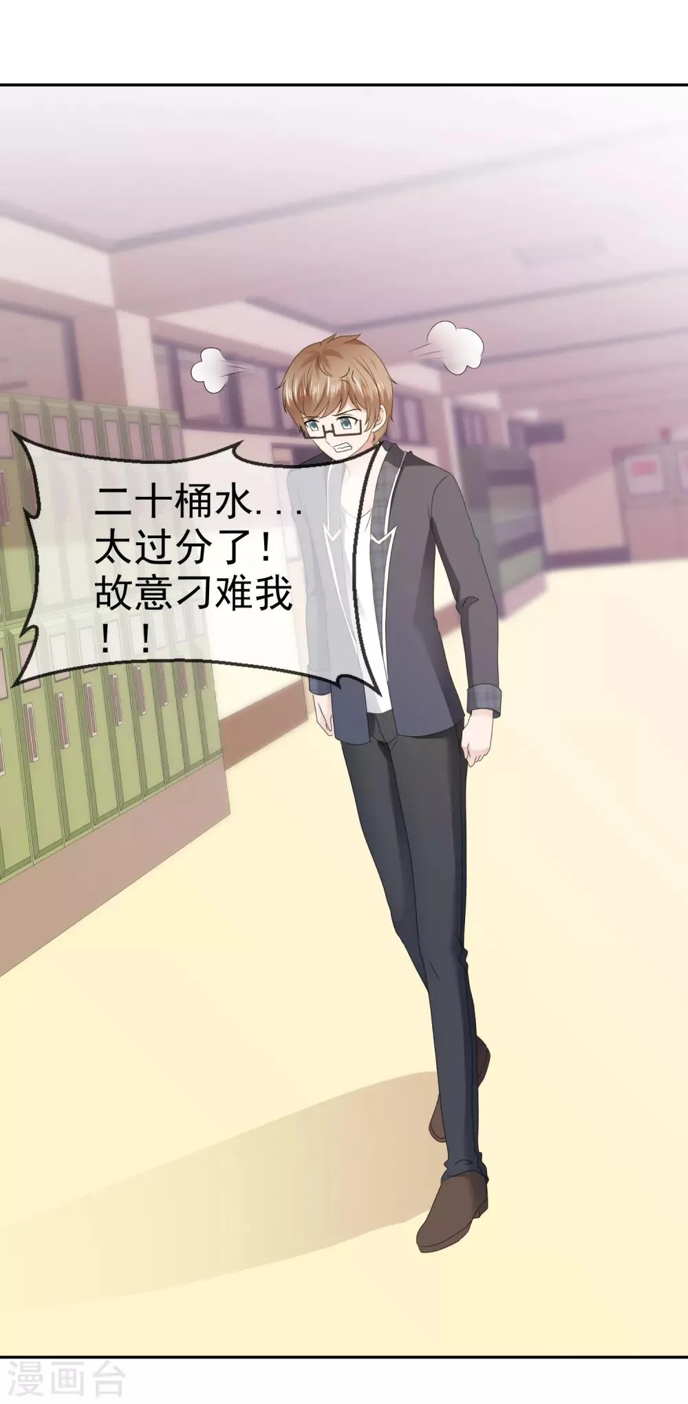 第108话 虎口脱险 第15页