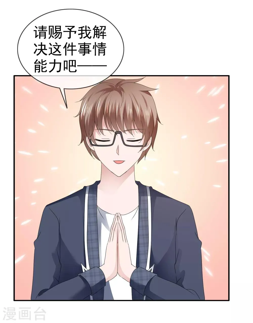 第108话 虎口脱险 第18页