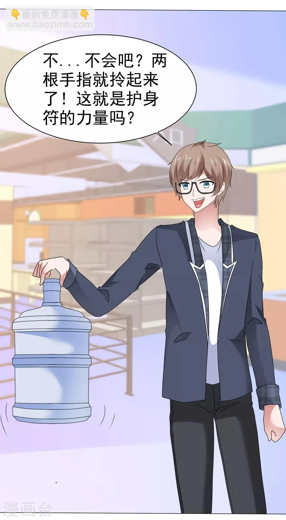 第108话 虎口脱险 第22页