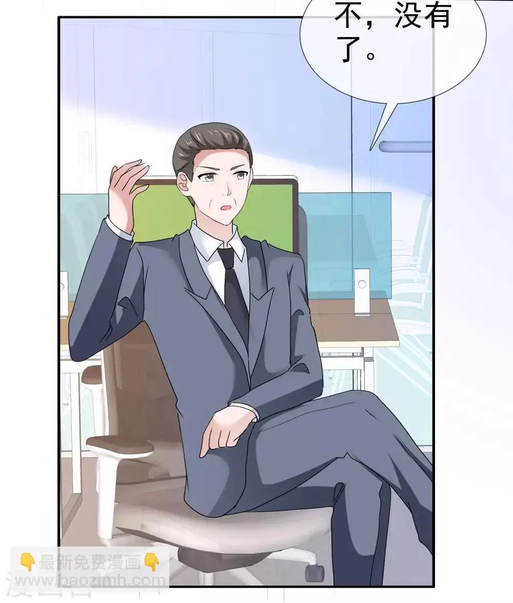 第108话 虎口脱险 第27页