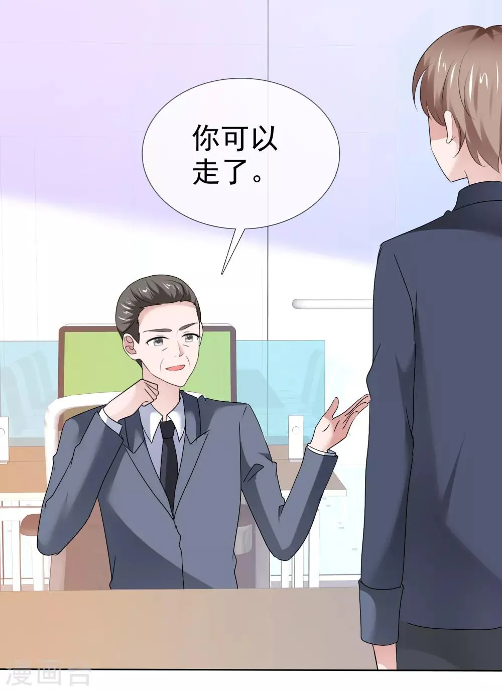 第108话 虎口脱险 第29页