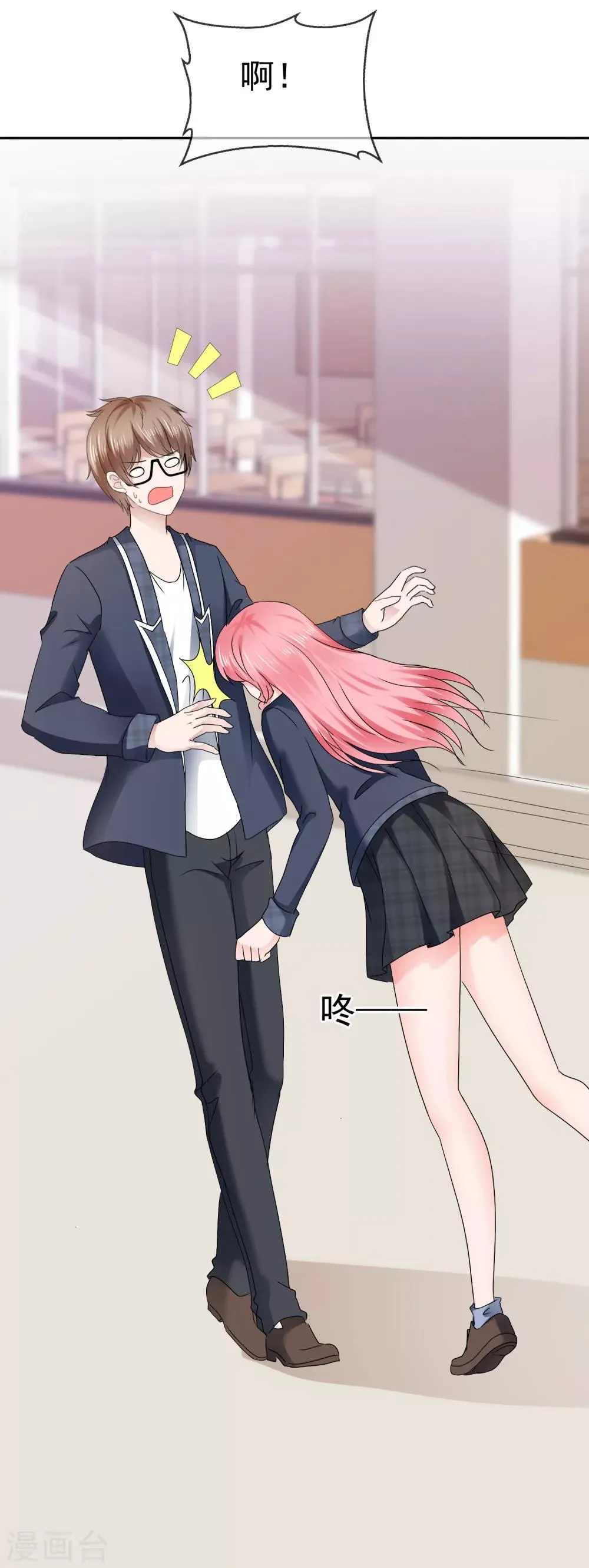 第109话 爸爸的邀请 第4页