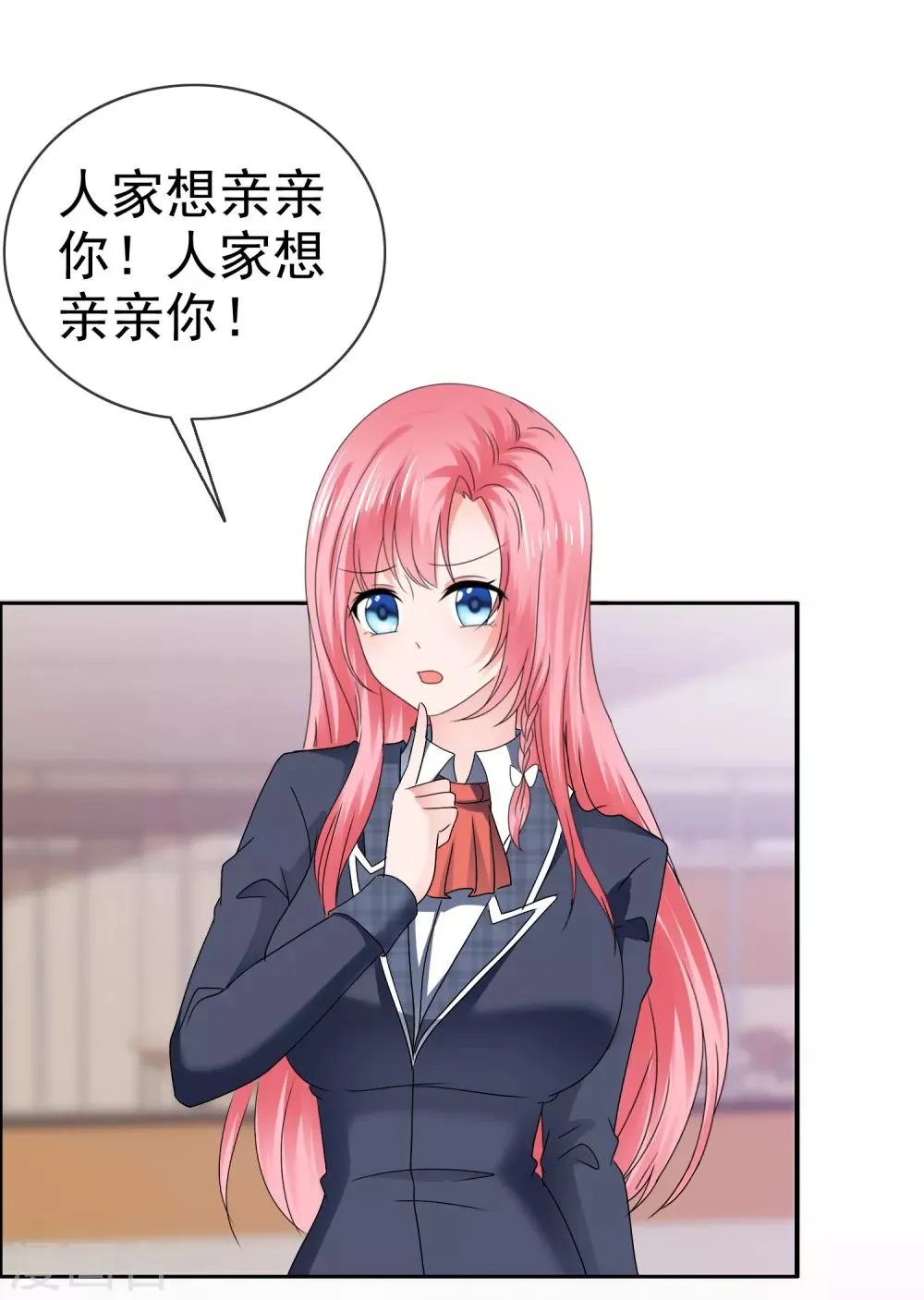 第109话 爸爸的邀请 第9页