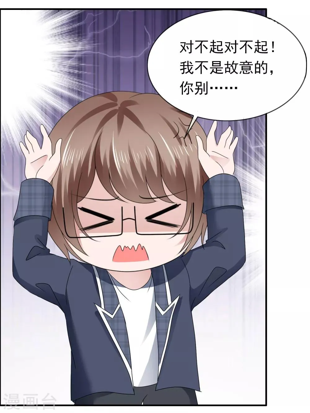 第109话 爸爸的邀请 第14页