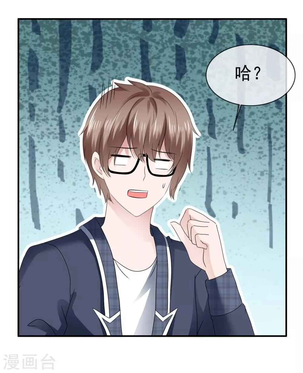 第109话 爸爸的邀请 第16页