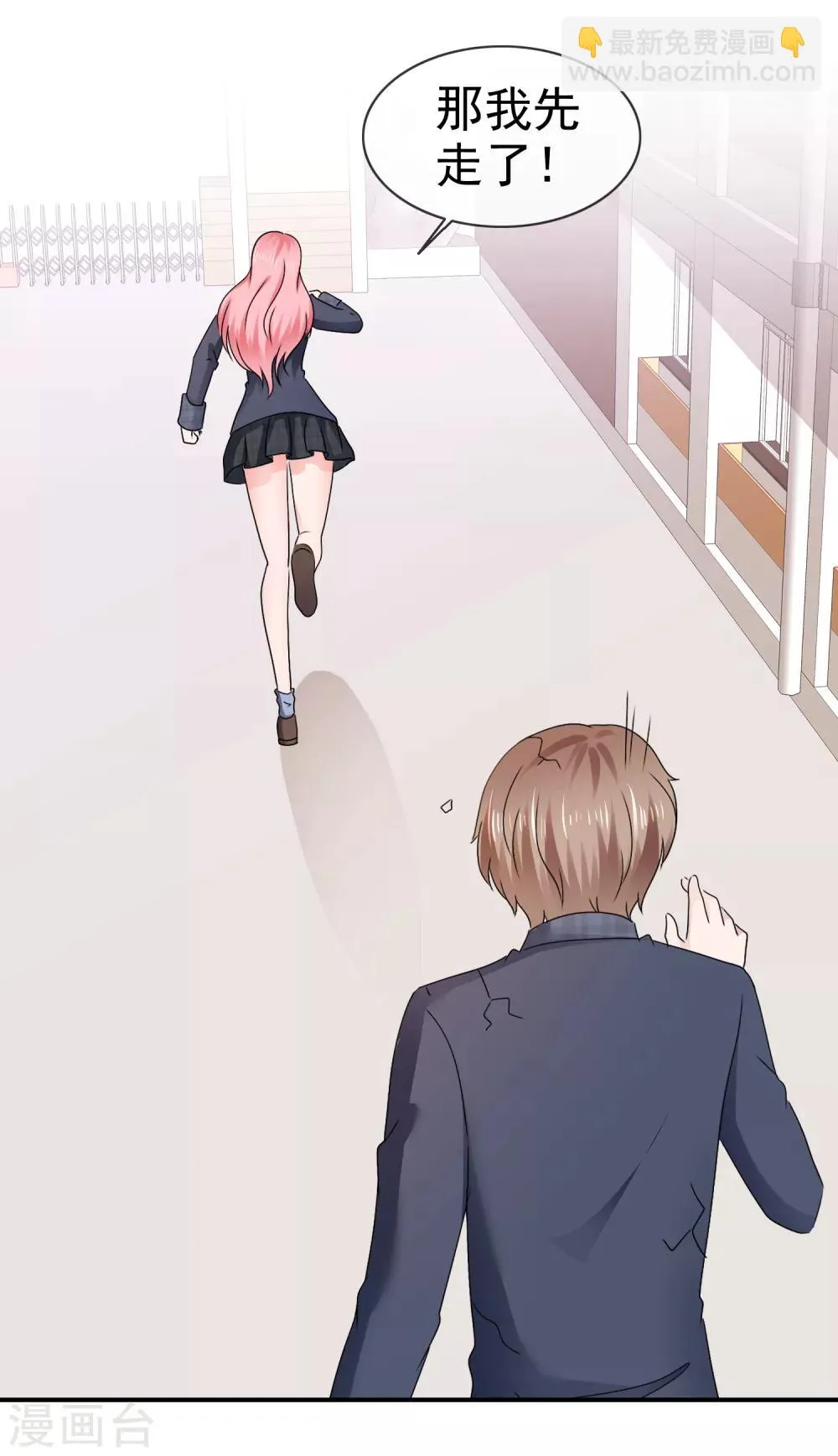 第109话 爸爸的邀请 第18页