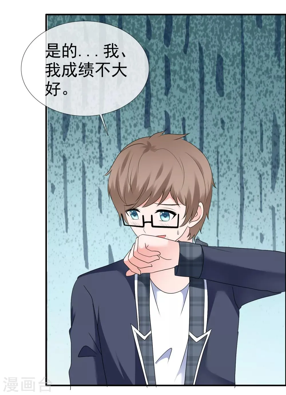 第109话 爸爸的邀请 第23页
