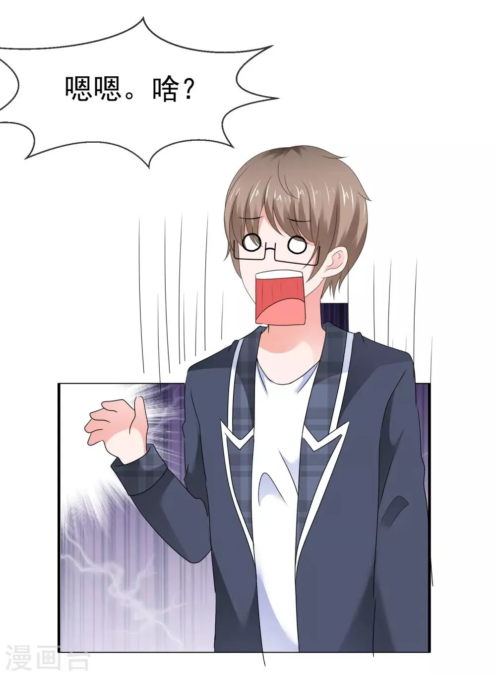 第109话 爸爸的邀请 第25页