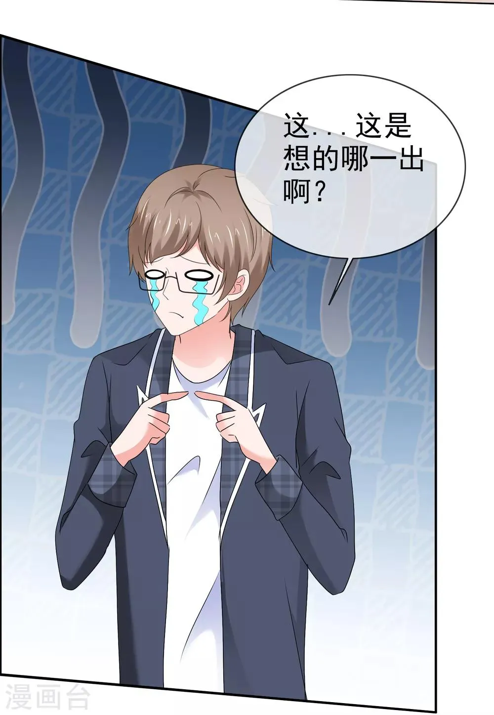 第109话 爸爸的邀请 第27页