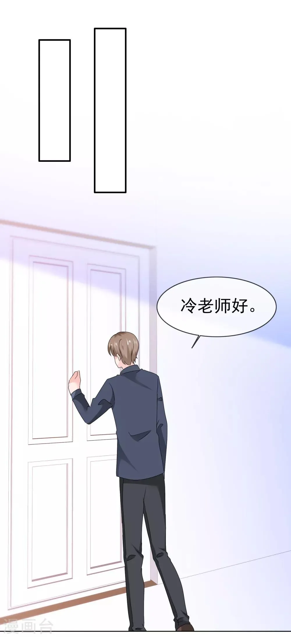 第109话 爸爸的邀请 第29页