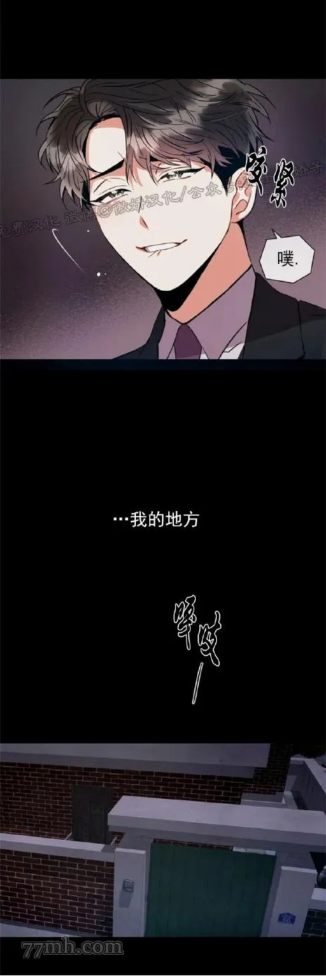 第3话 第7页